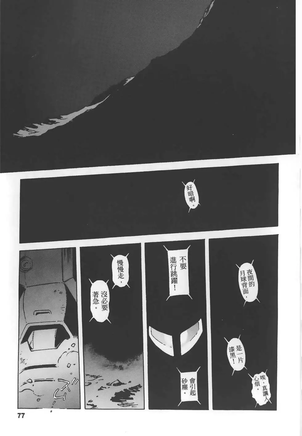 第77页