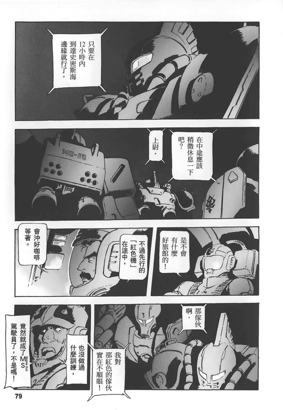 第79页
