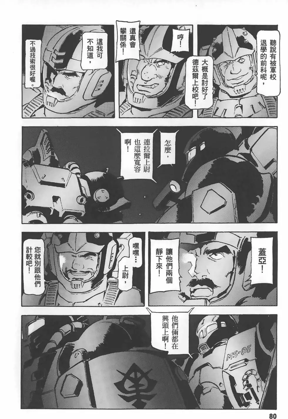 第80页