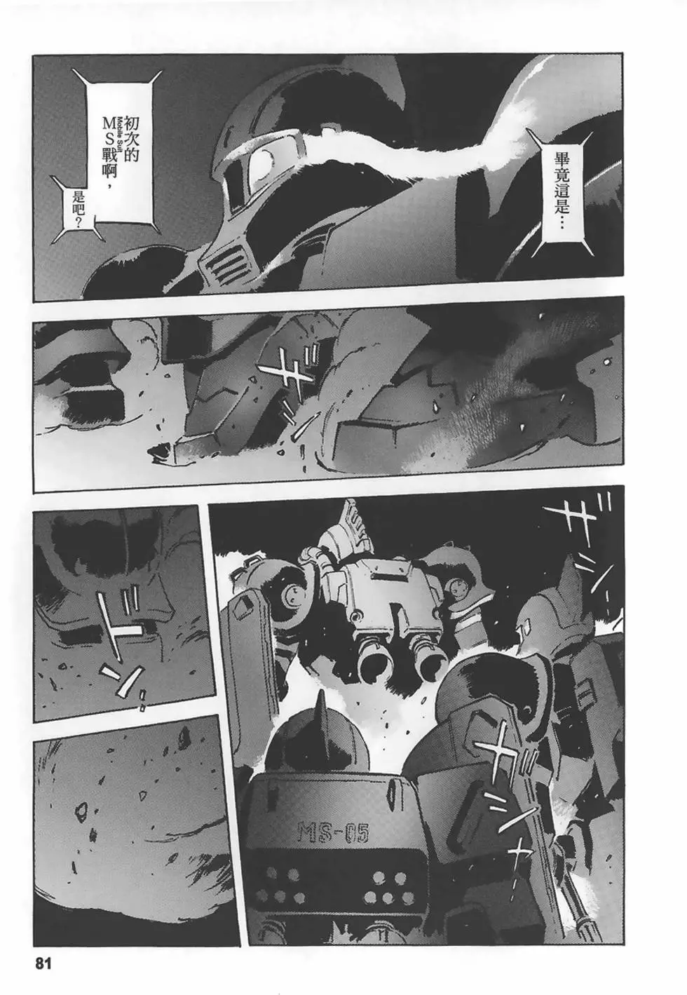 第81页