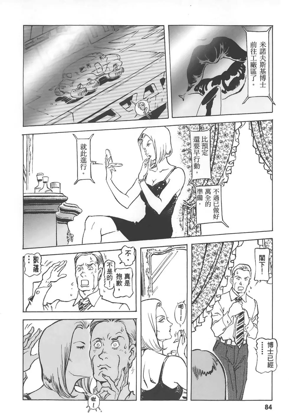 第84页