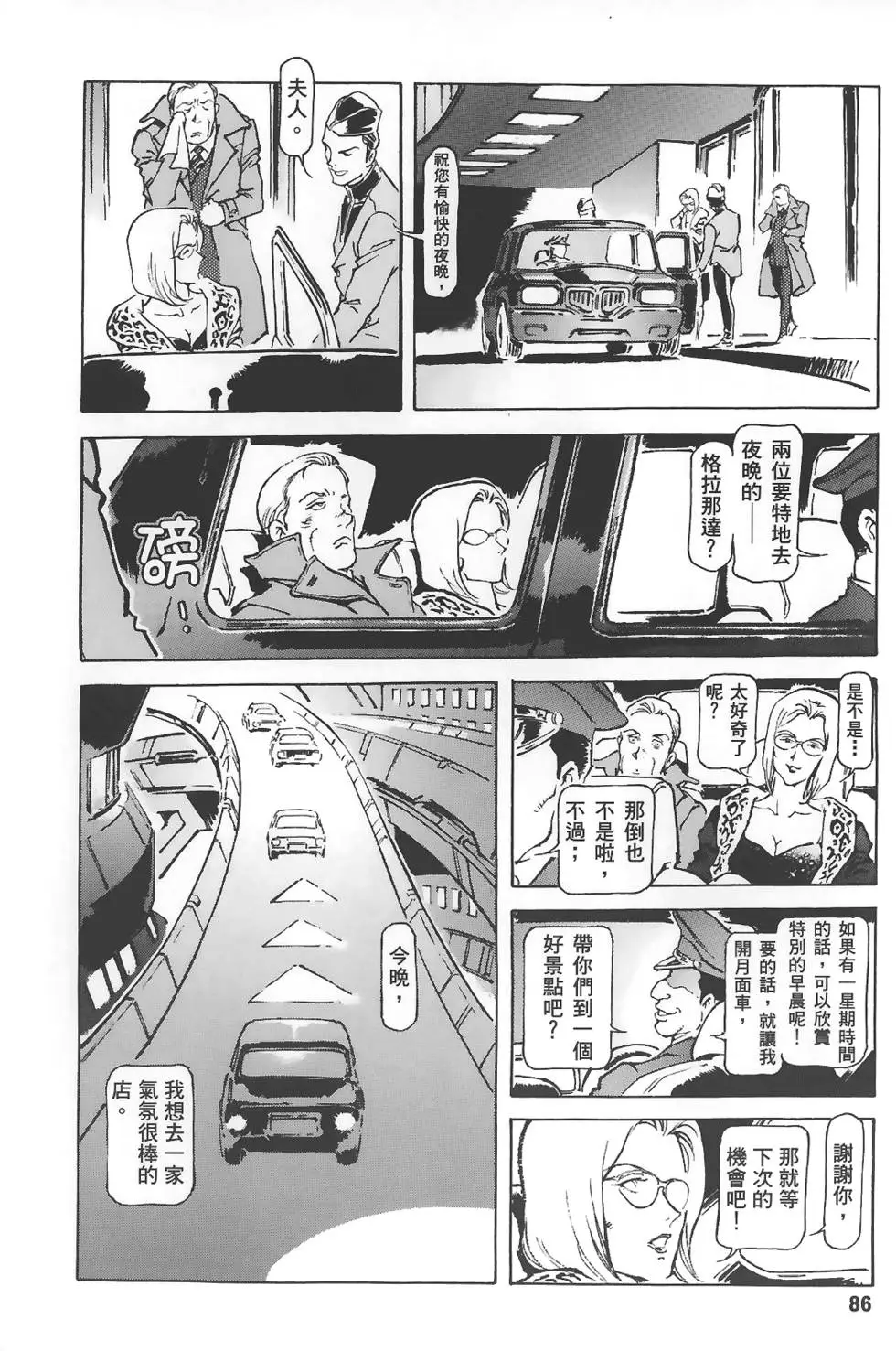 第86页