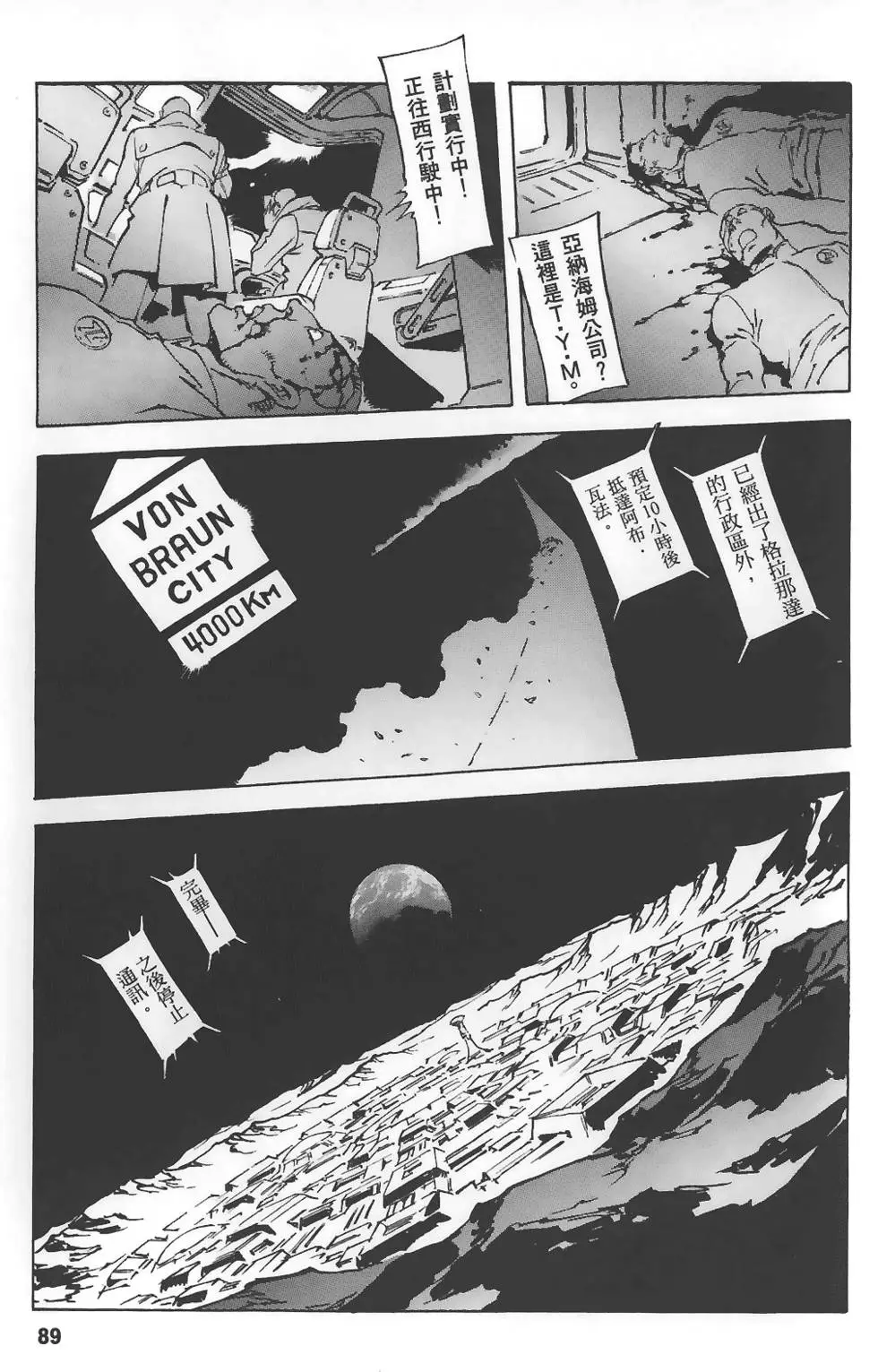第89页