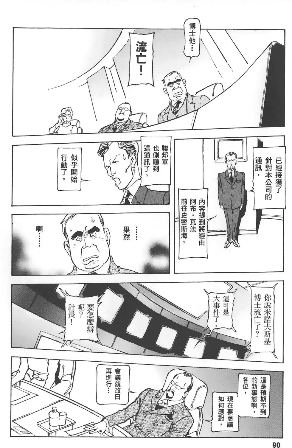 第90页