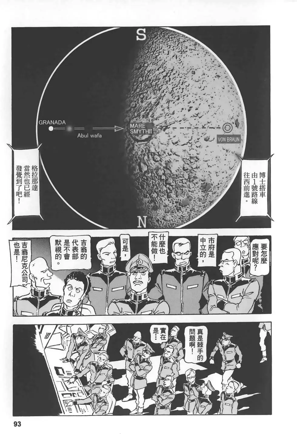 第93页