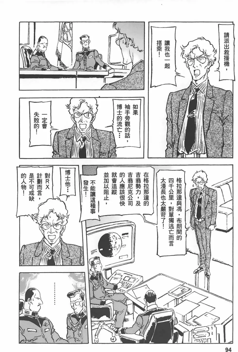 第94页