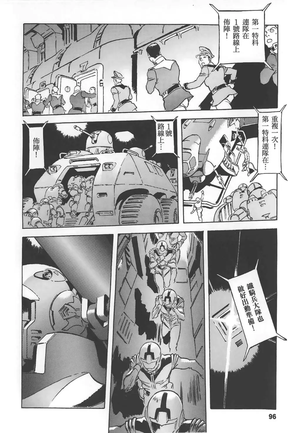 第96页