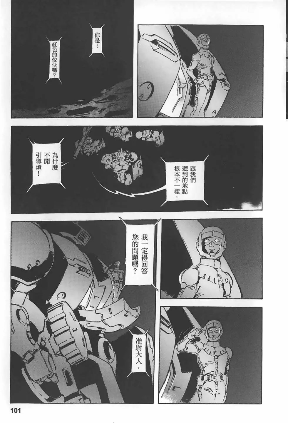 第101页