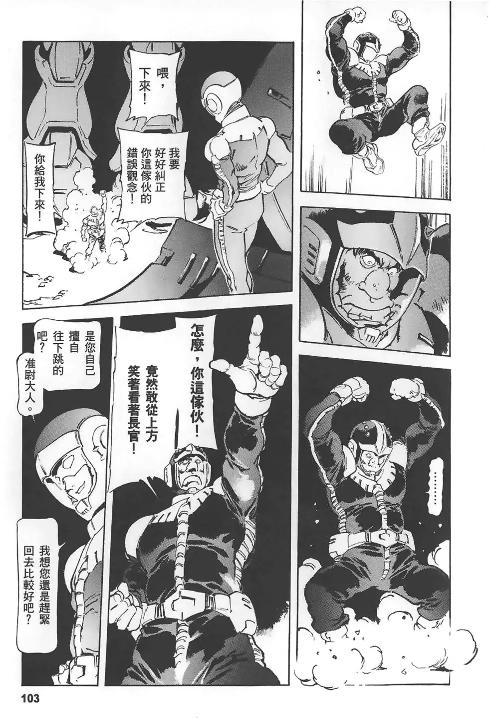 第103页