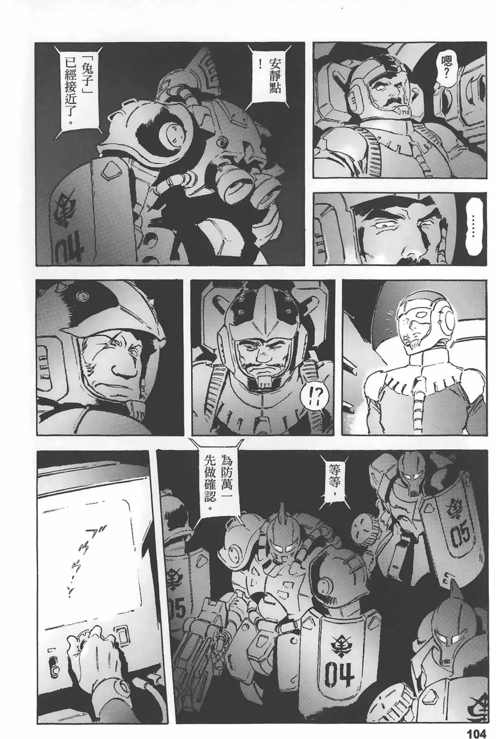 第104页