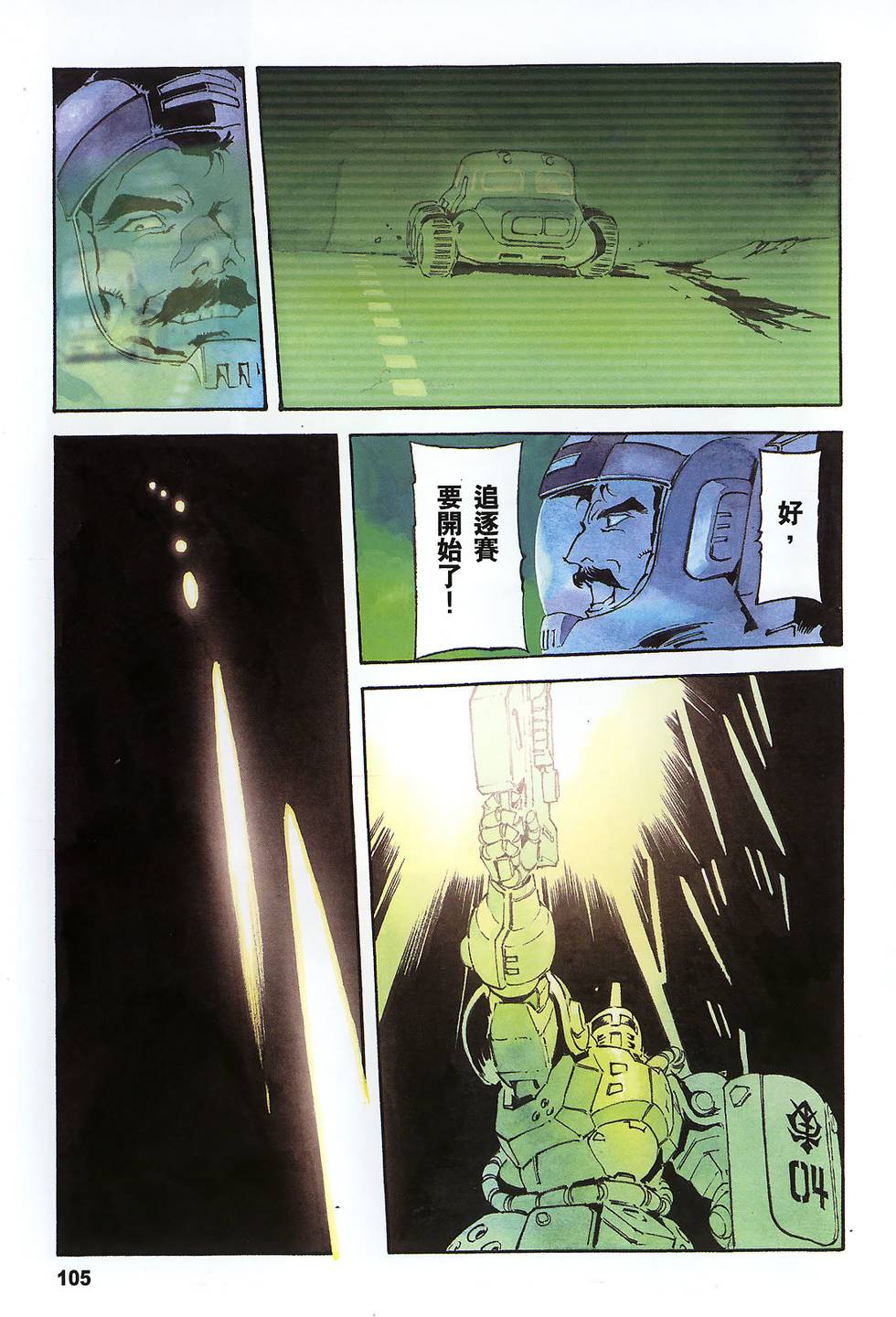 第105页