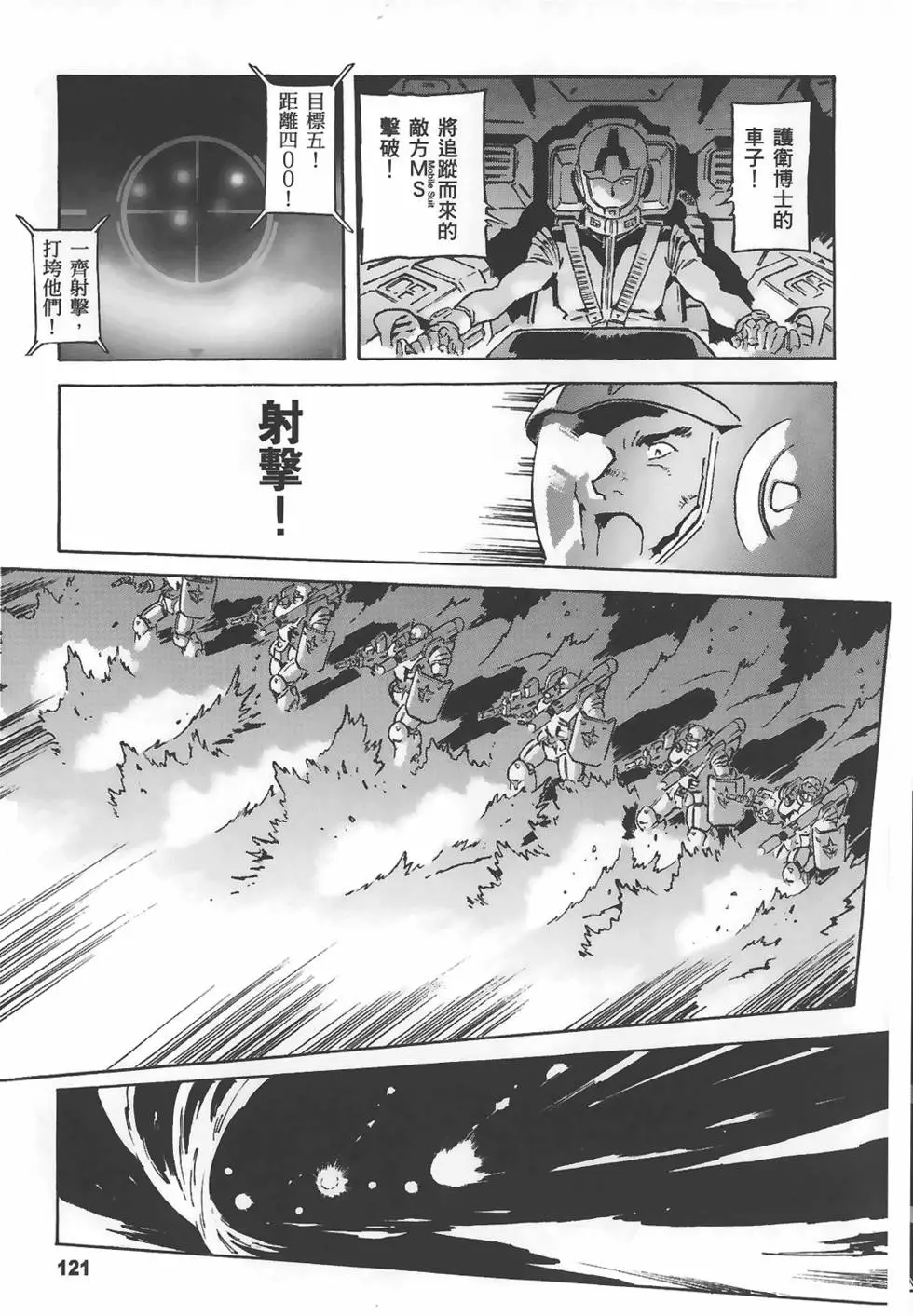第121页