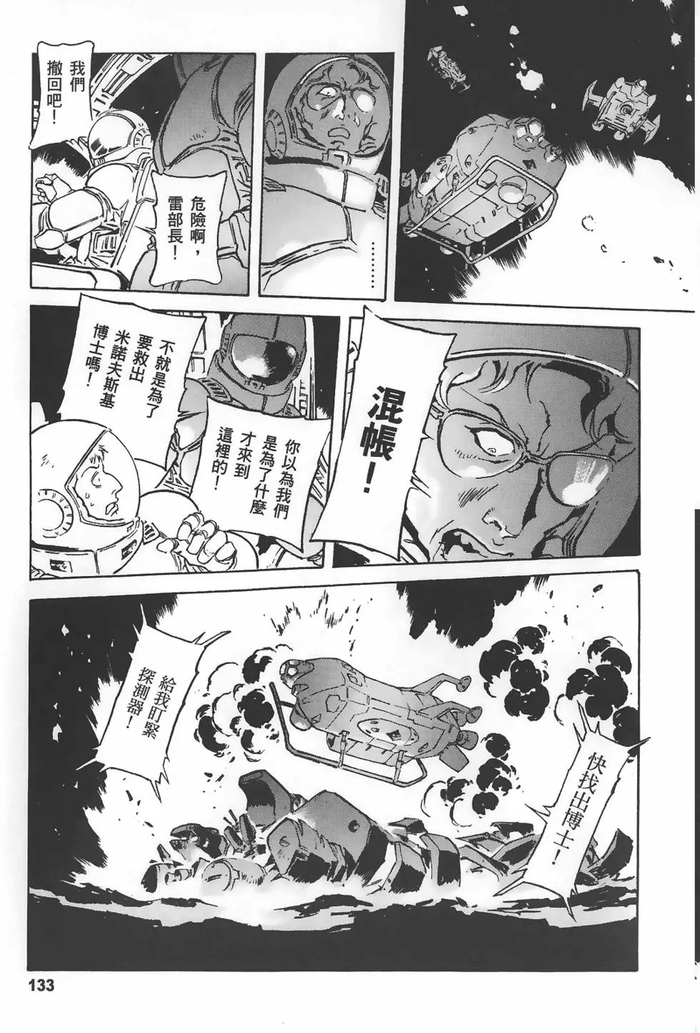 第133页