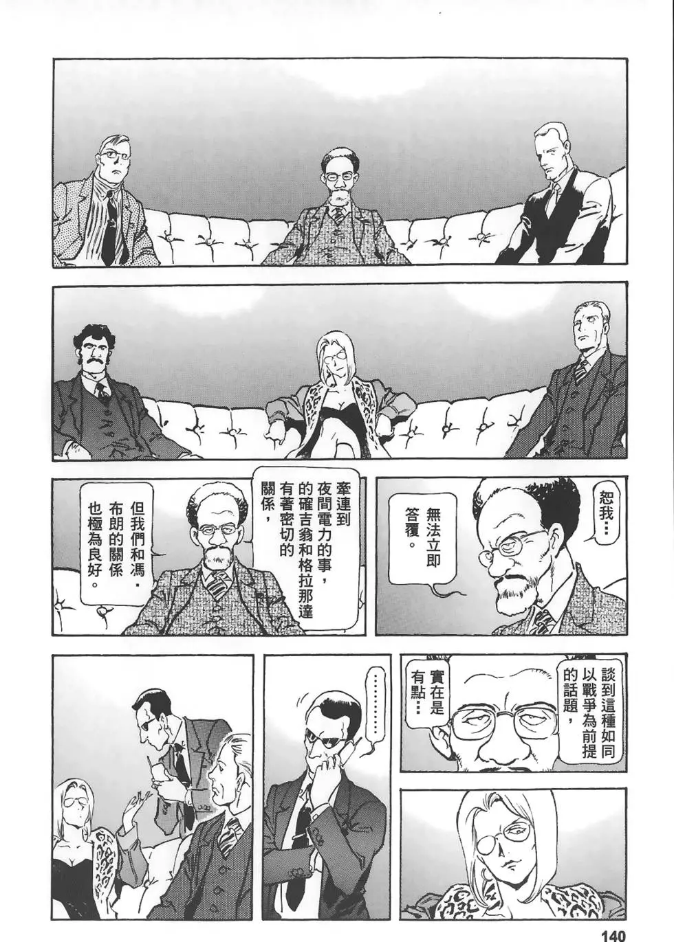 第140页