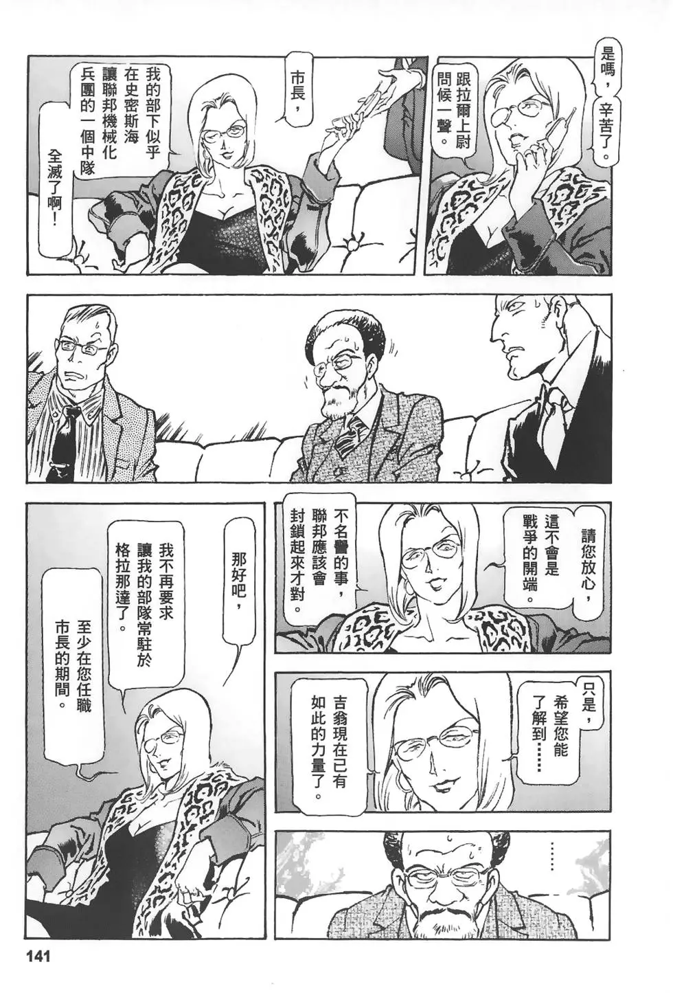 第141页