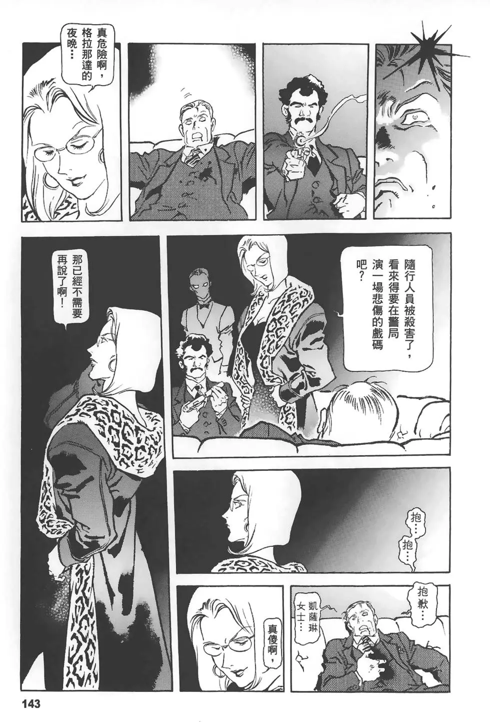 第143页