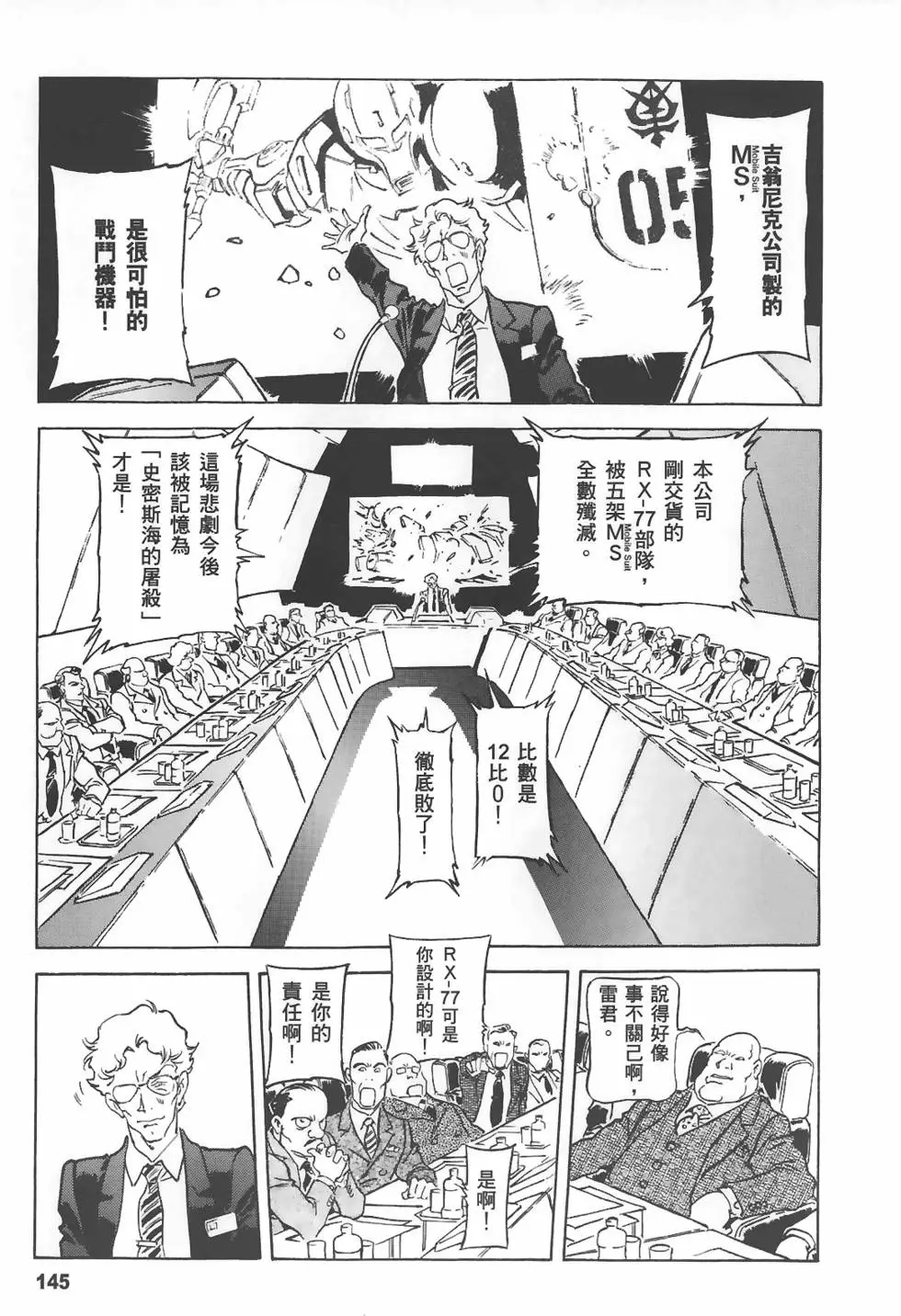 第145页
