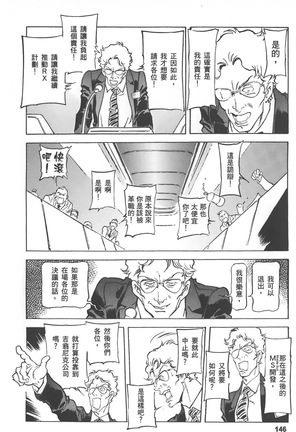 第146页