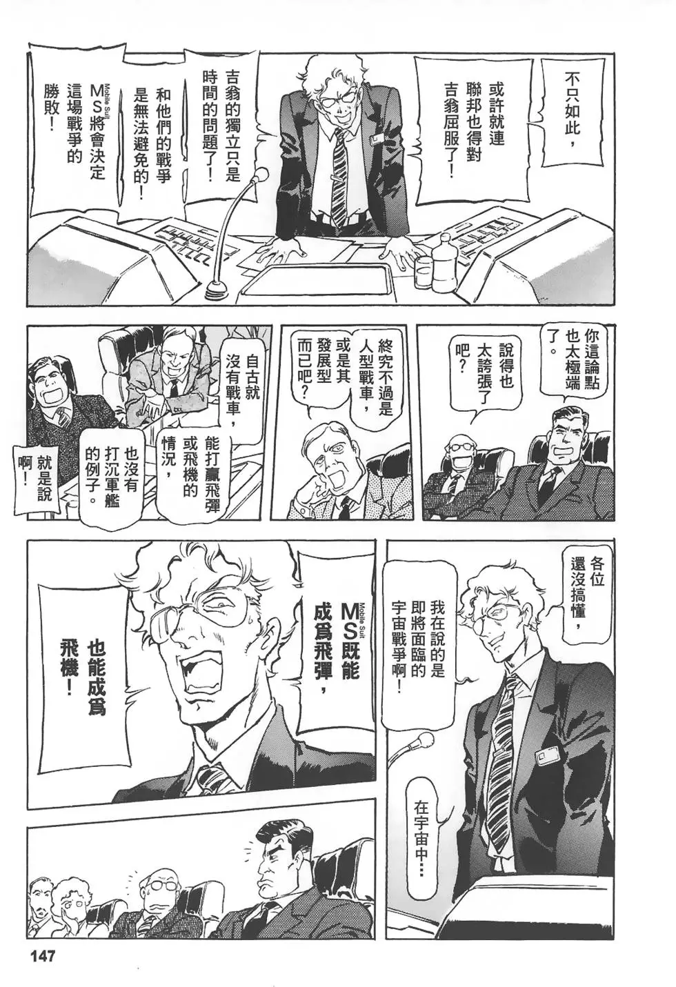 第147页