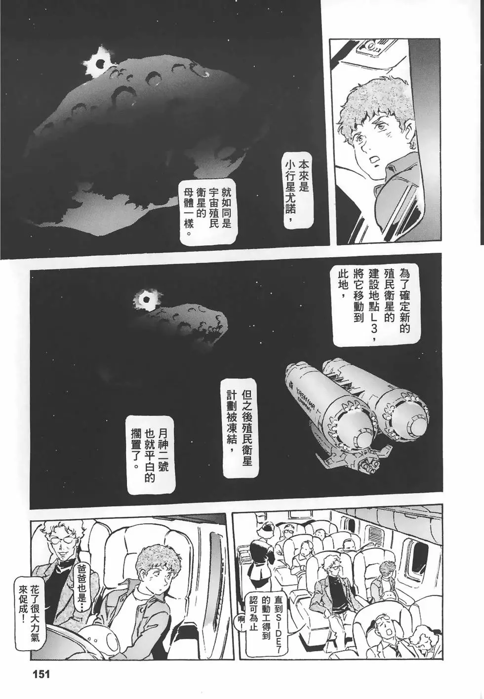 第151页