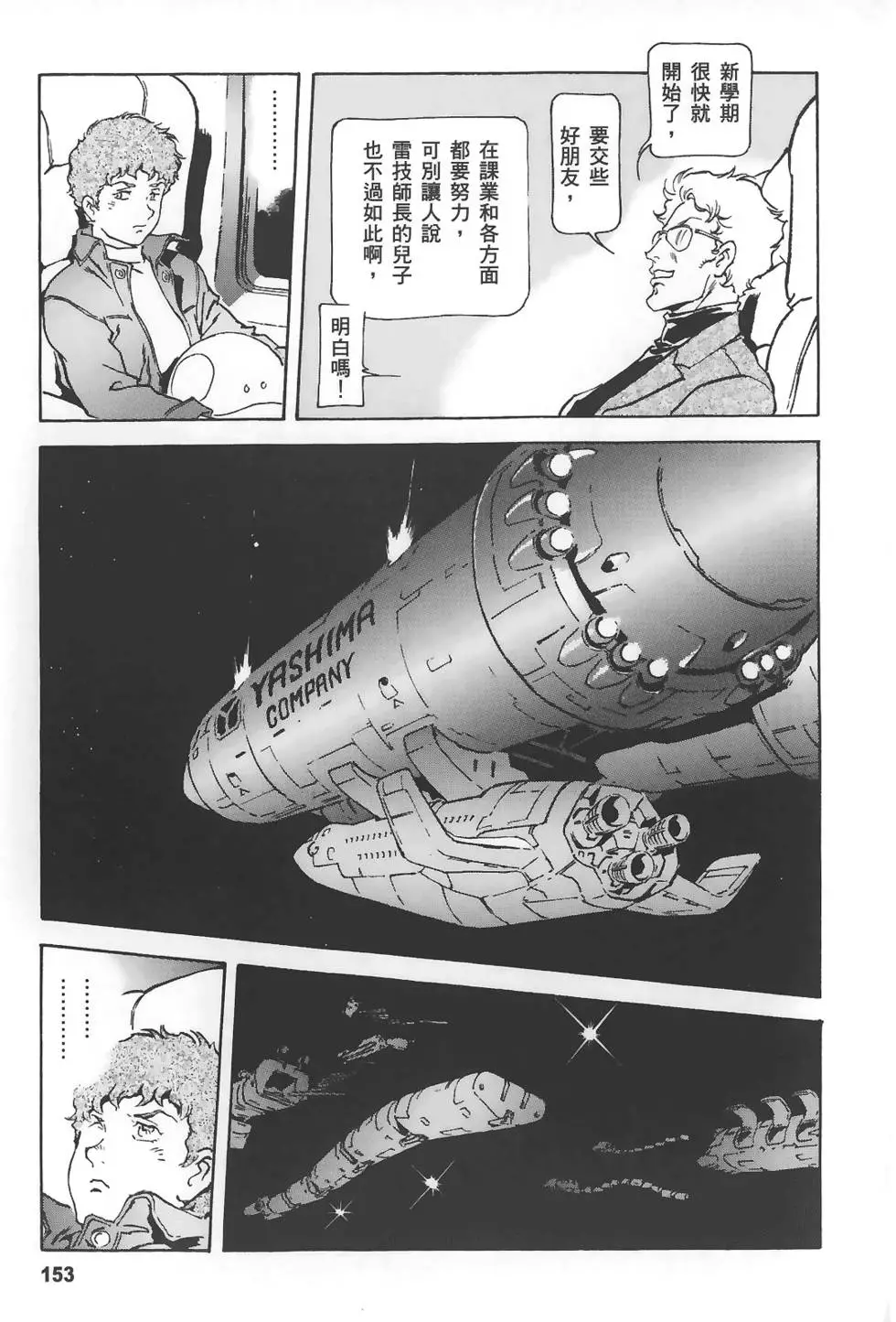 第153页