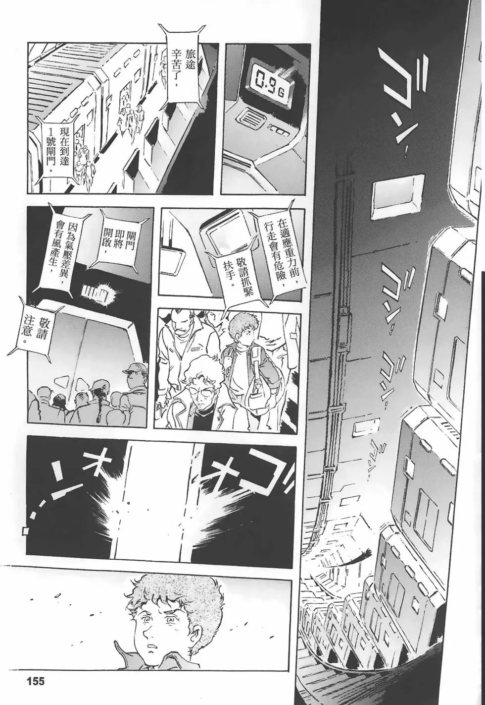 第155页
