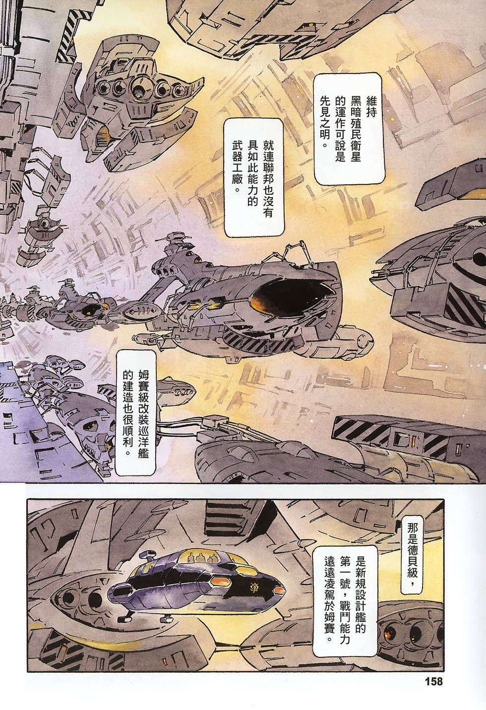 第158页