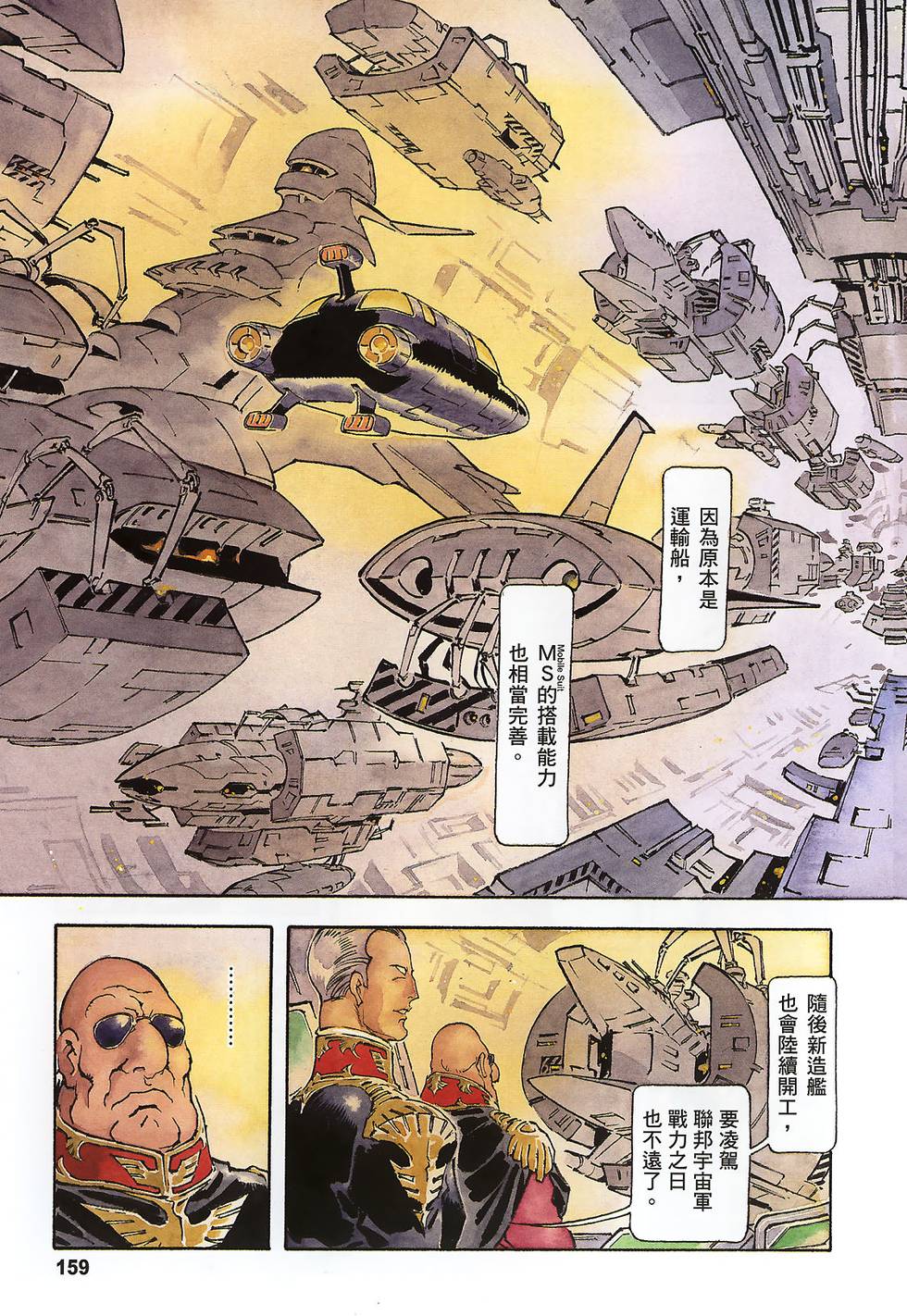 第159页