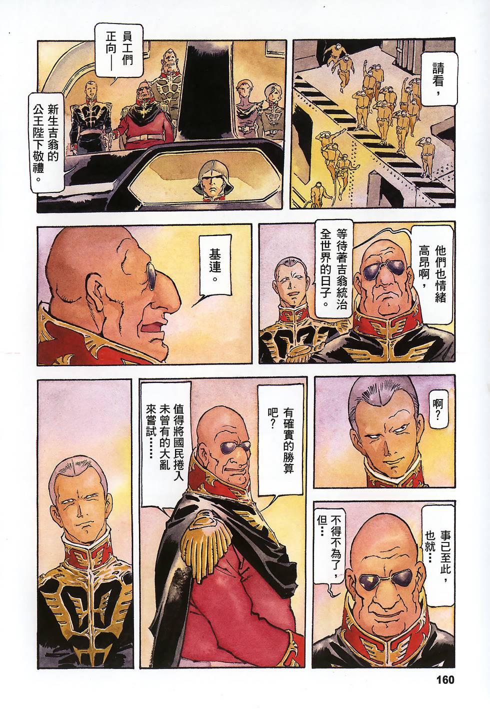 第160页
