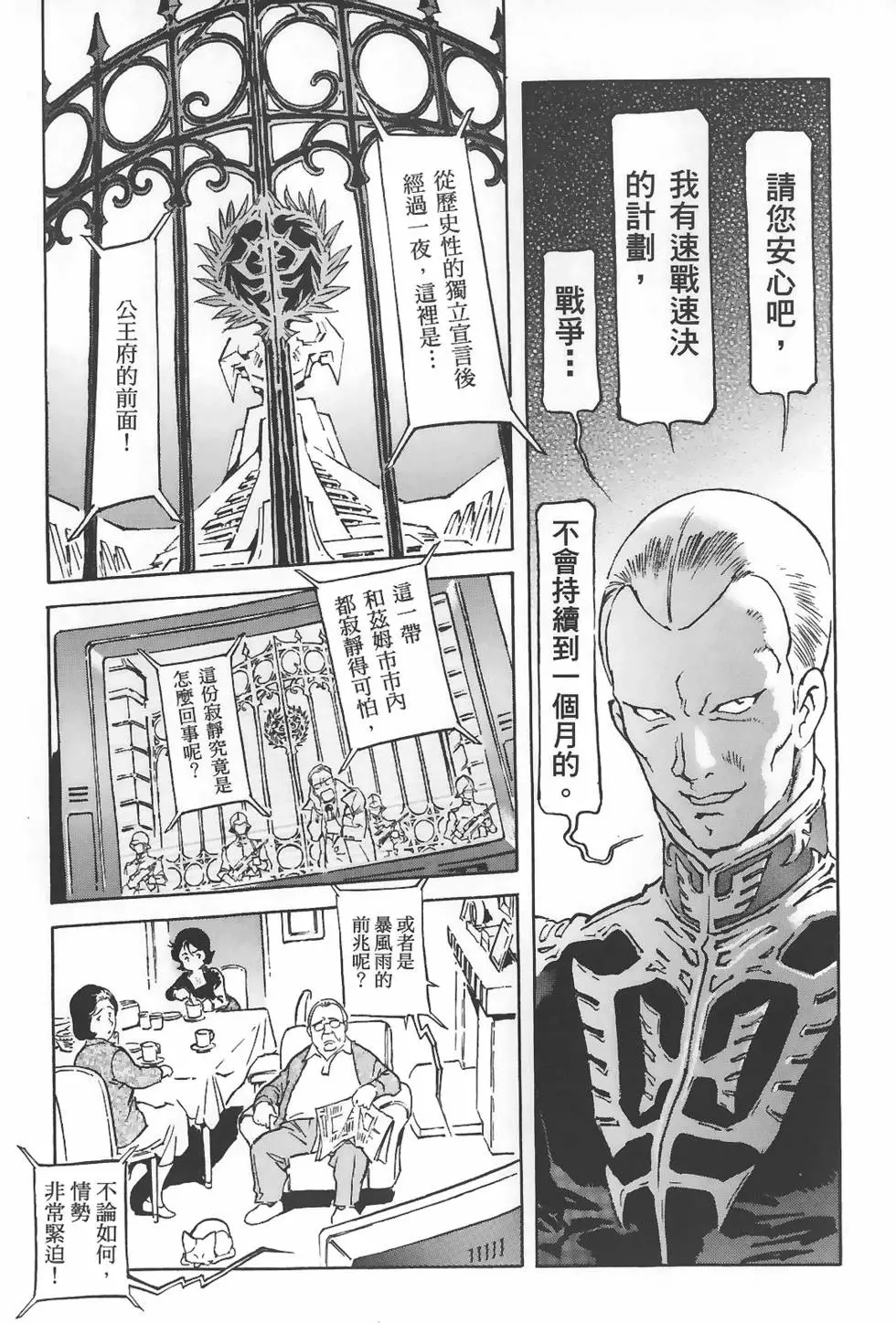 第161页