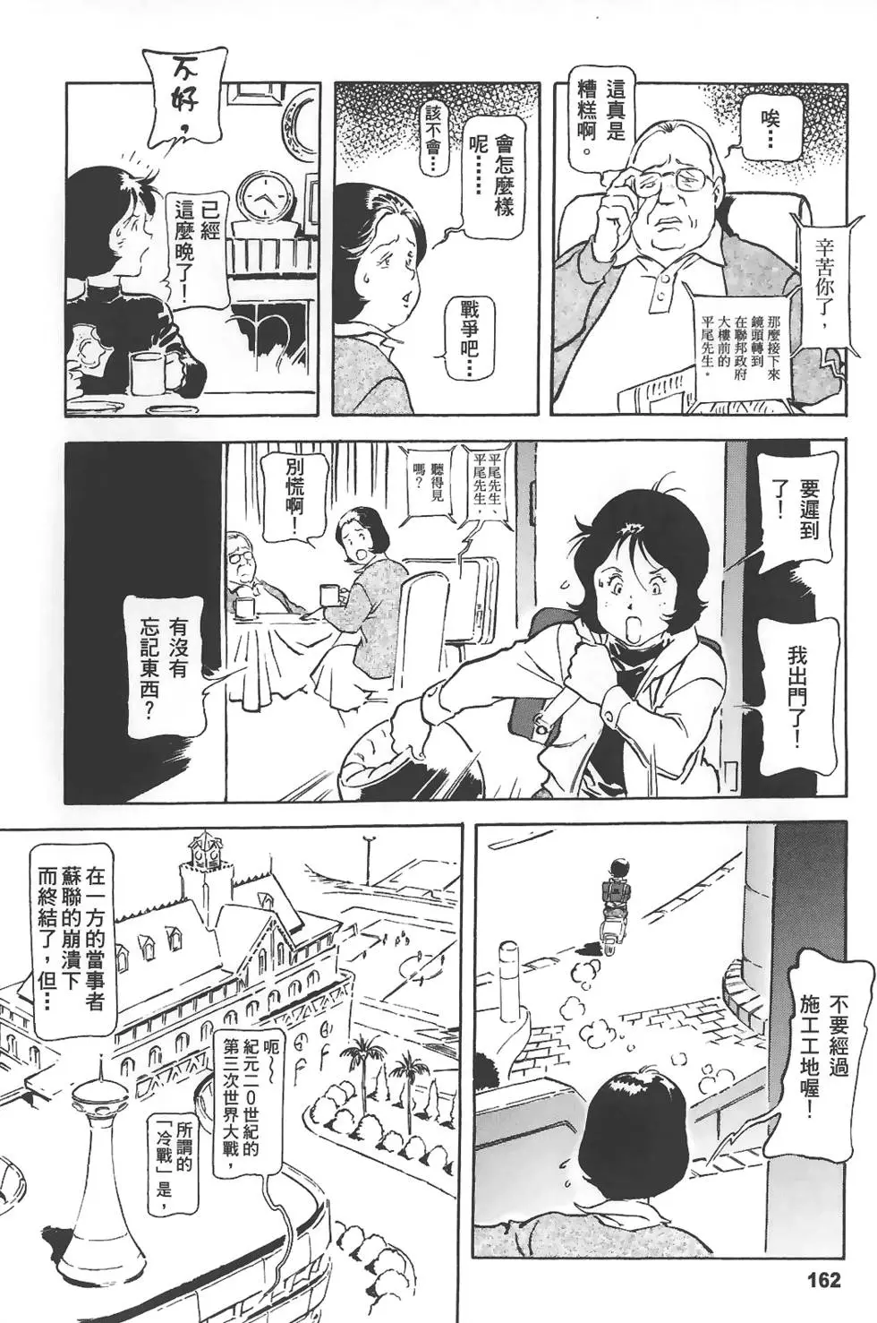 第162页