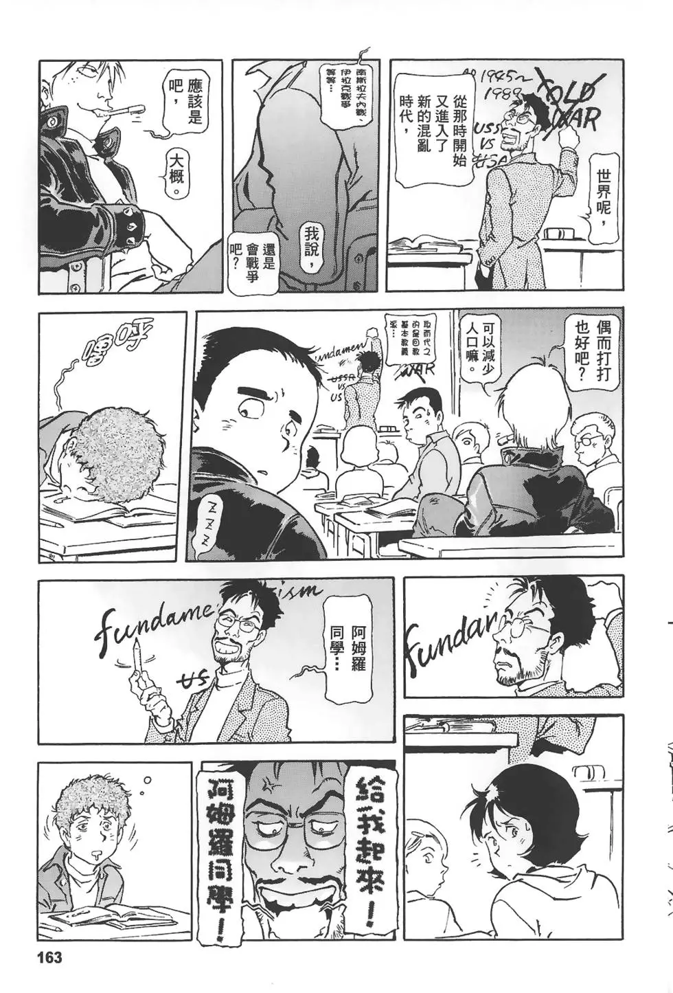 第163页