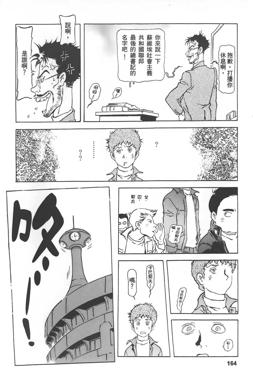 第164页