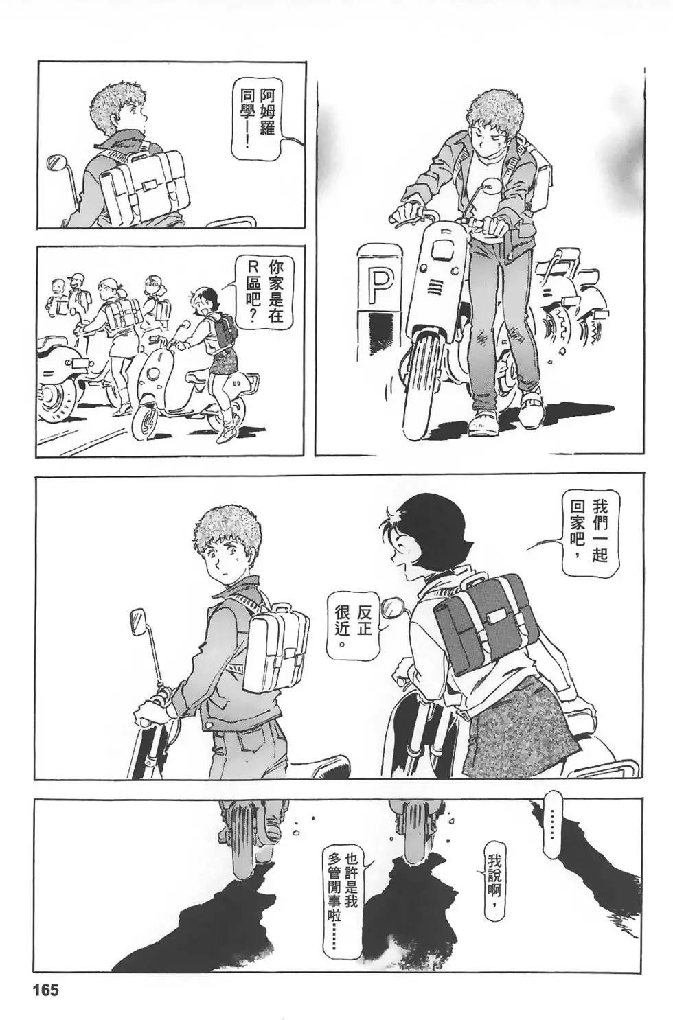 第165页