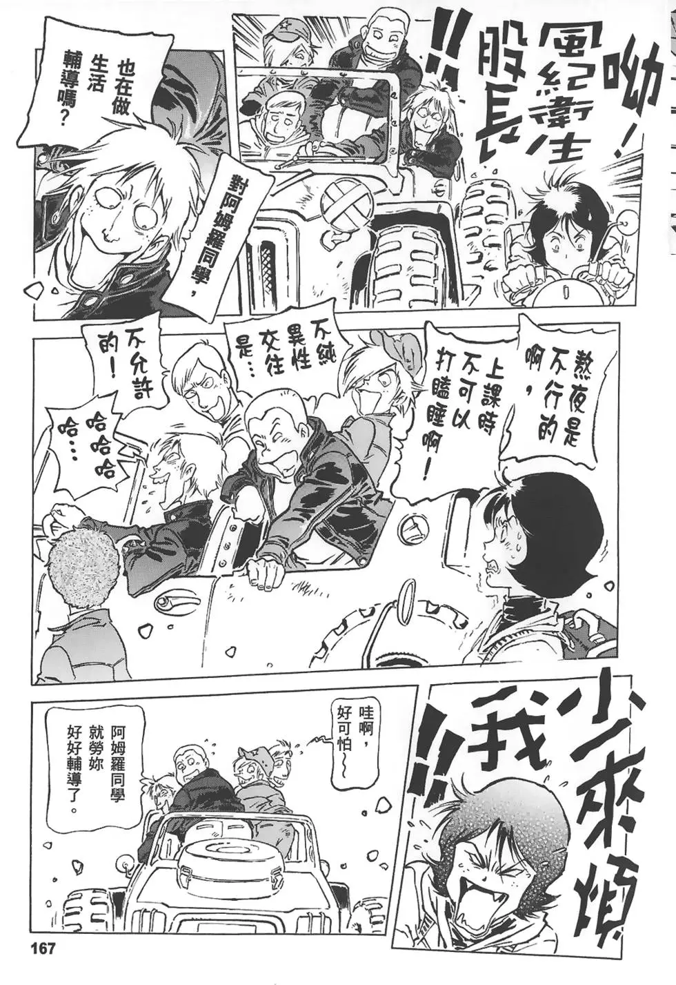 第167页