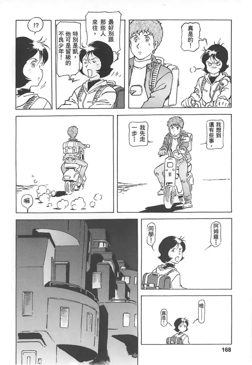第168页