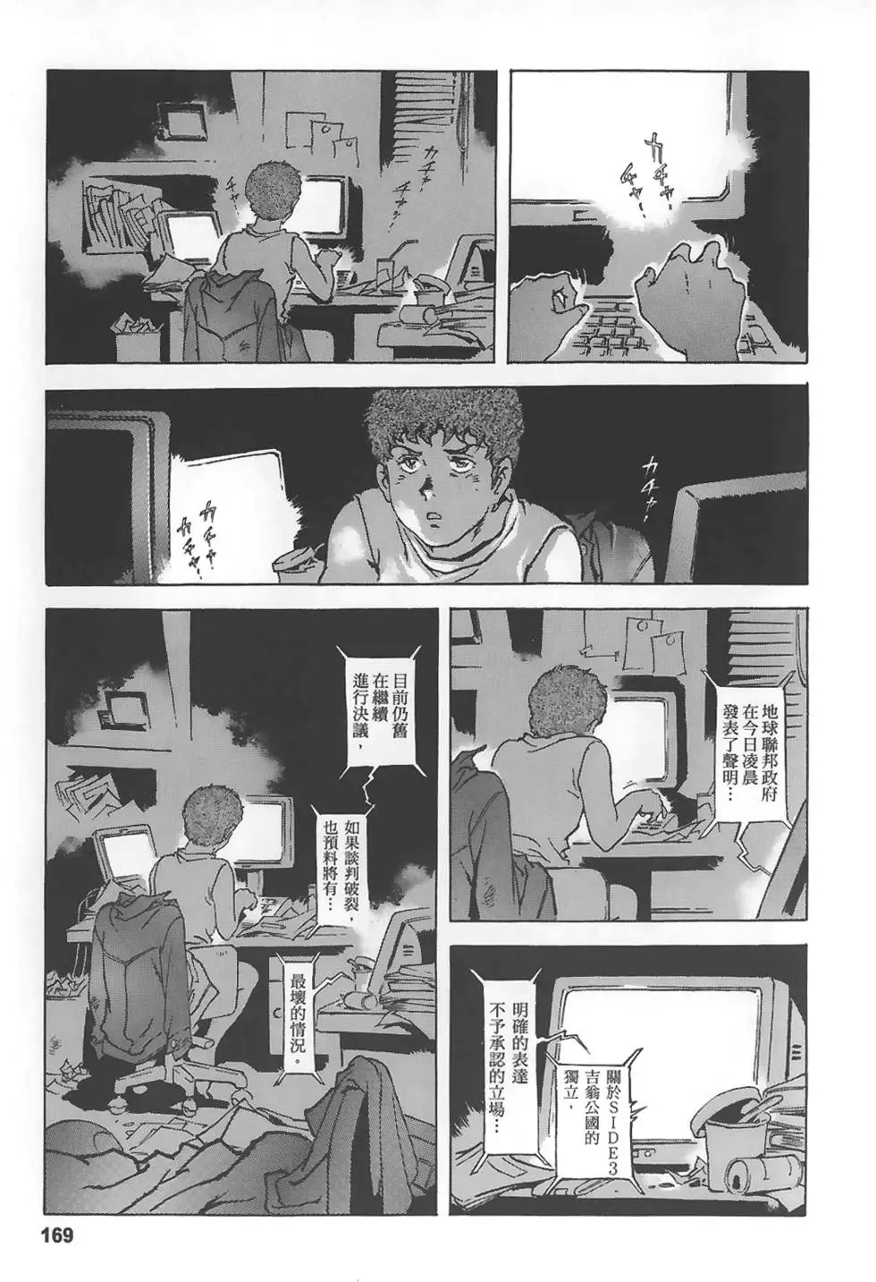 第169页