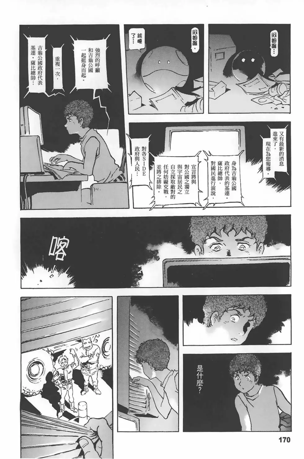 第170页