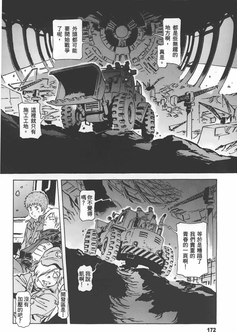 第172页