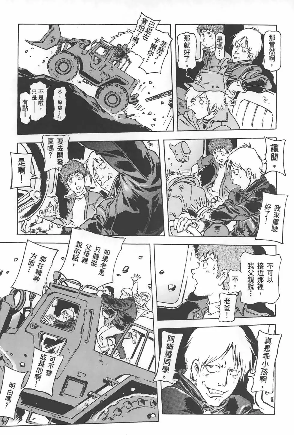 第173页