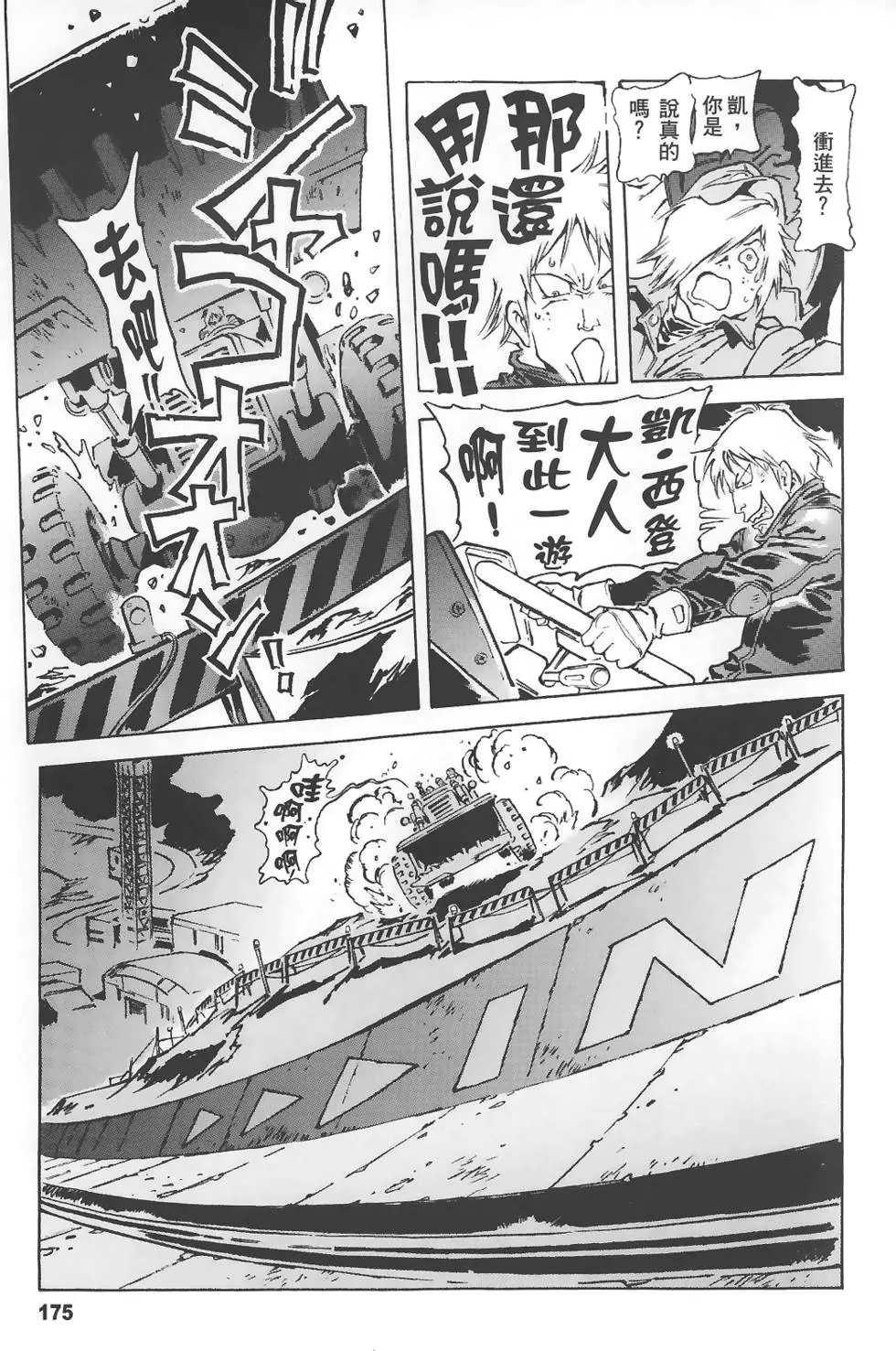 第175页