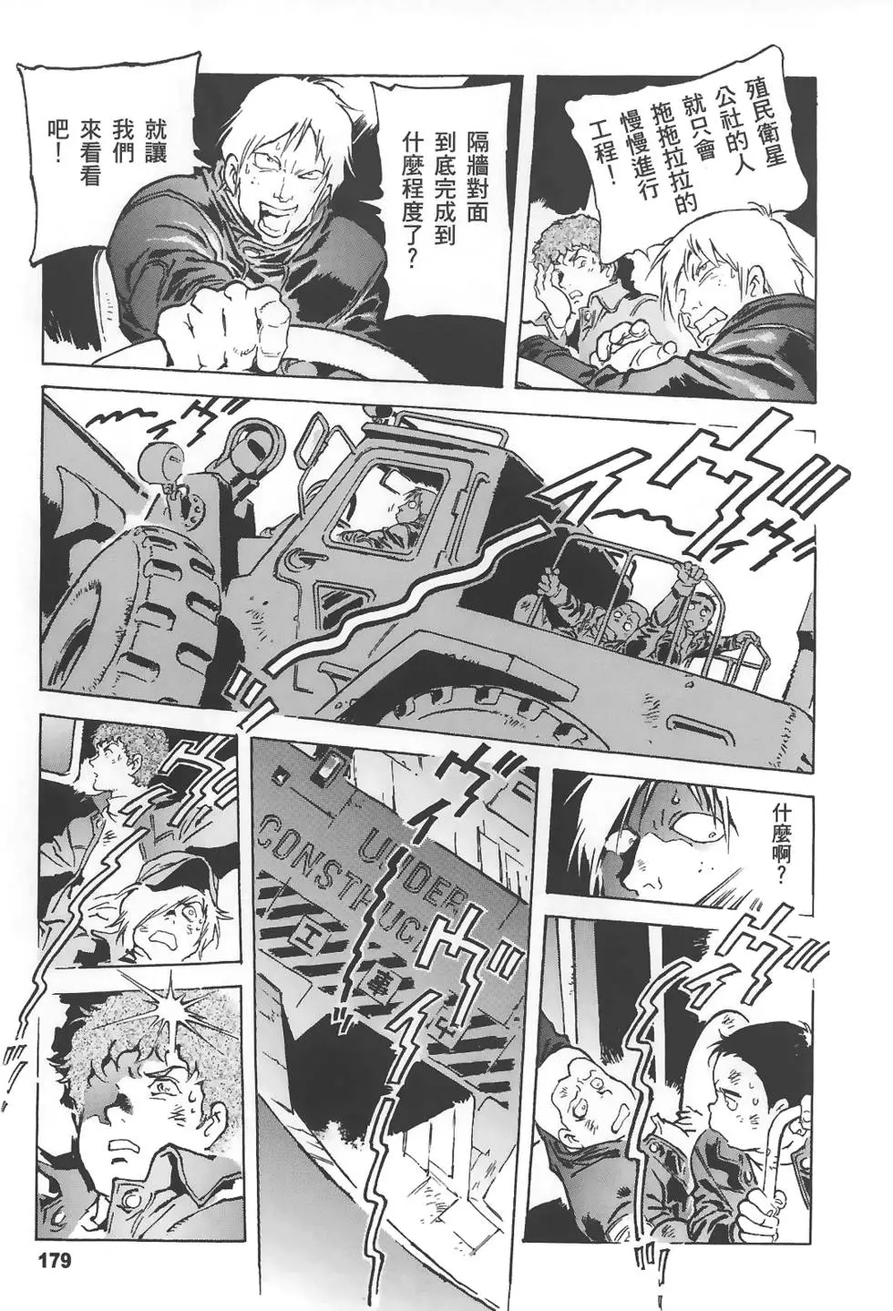 第179页