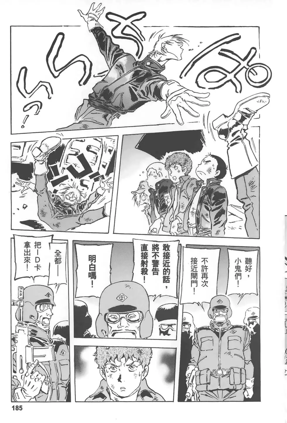 第185页