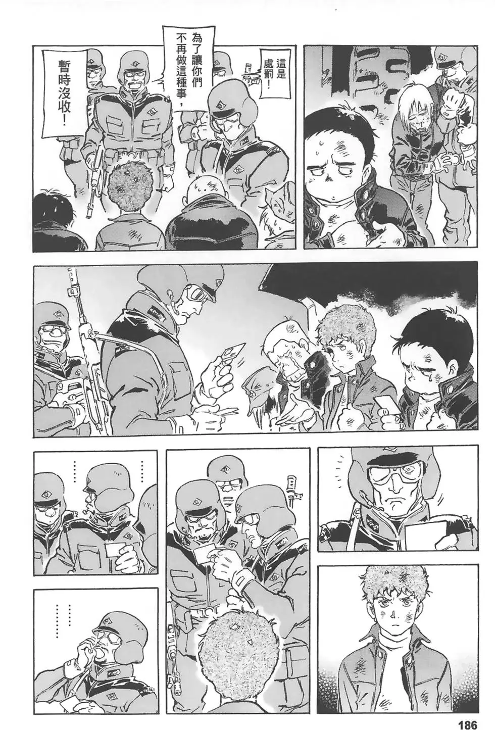 第186页
