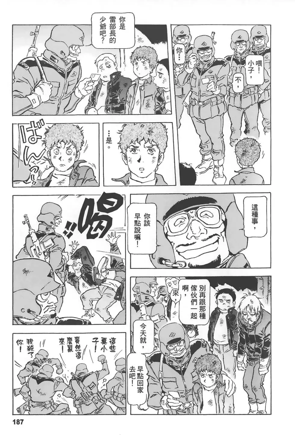 第187页
