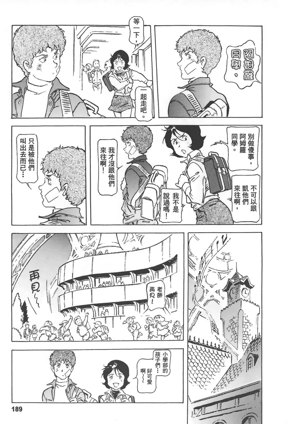 第189页