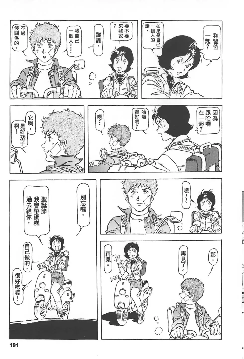 第191页