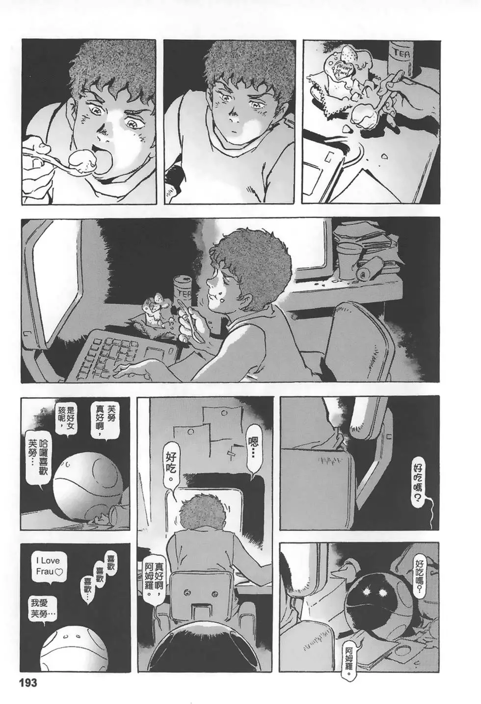 第193页