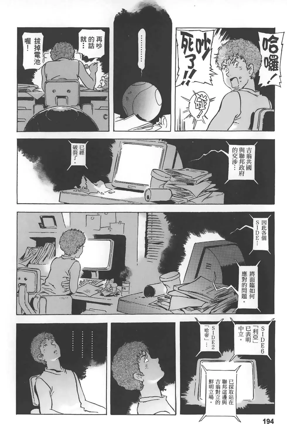 第194页