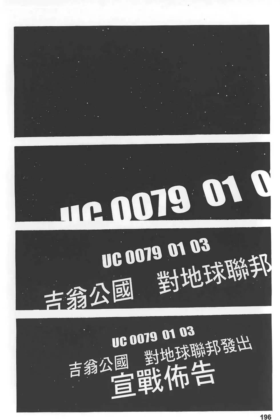 第196页